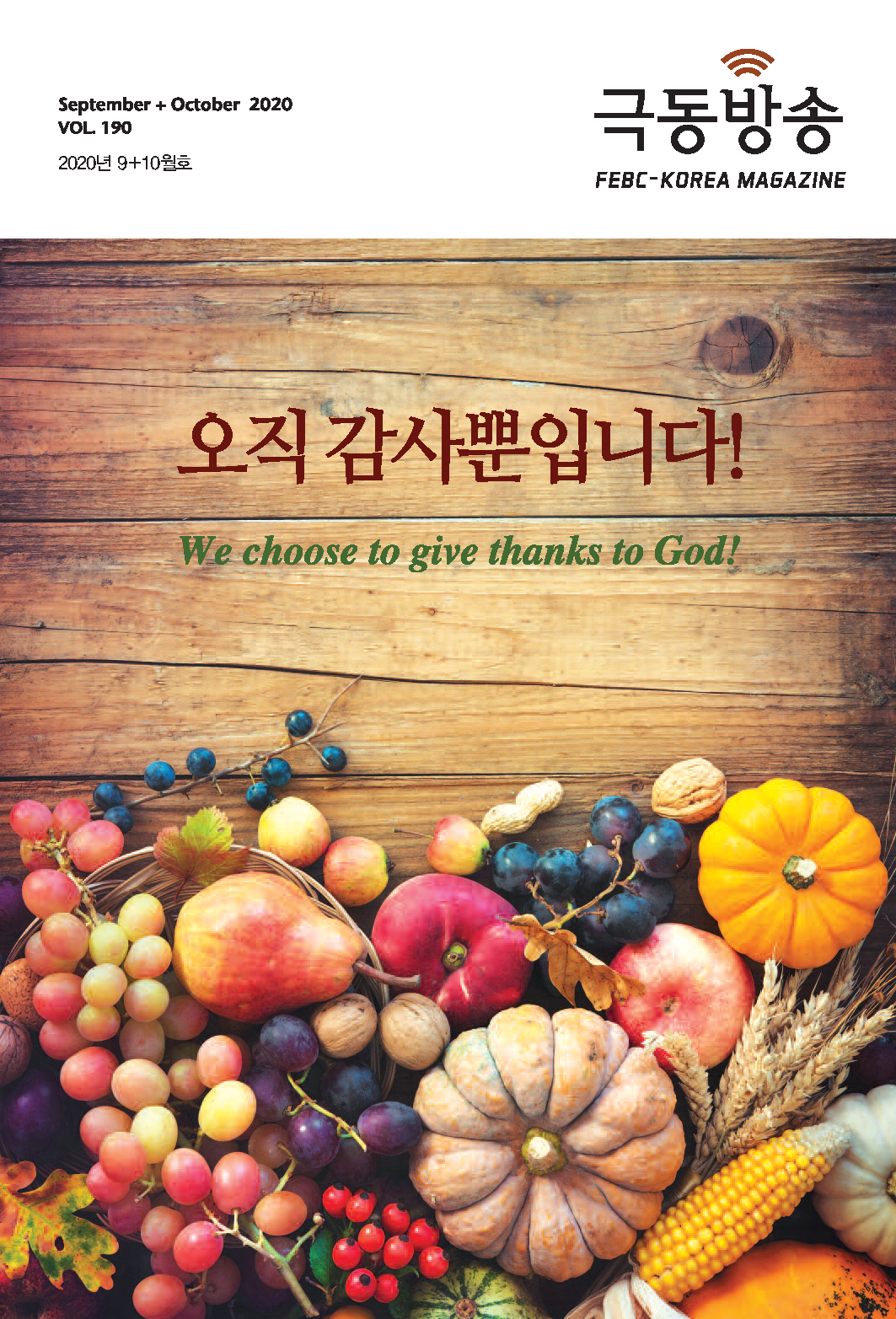 선교 소식지 이미지
