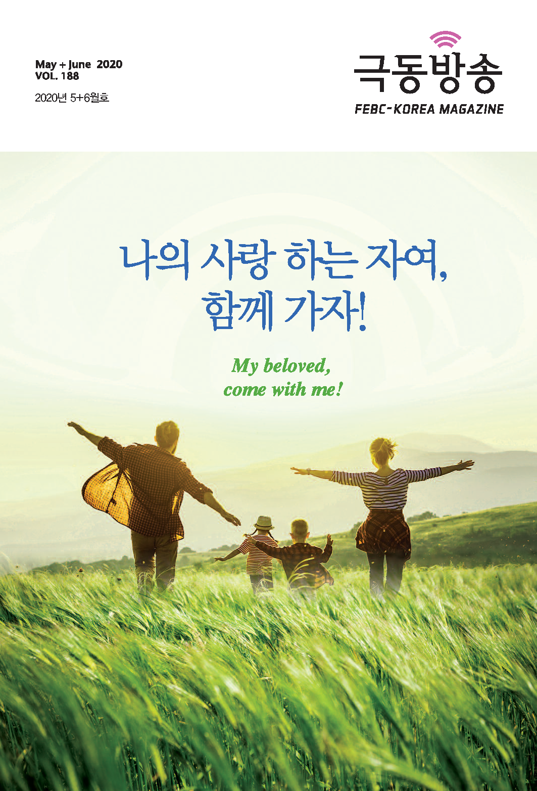 선교 소식지 이미지