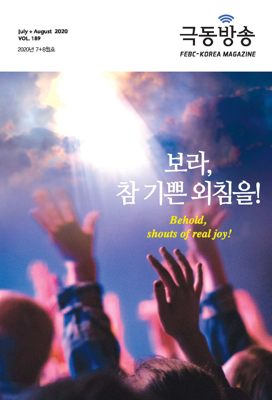 선교 소식지 이미지