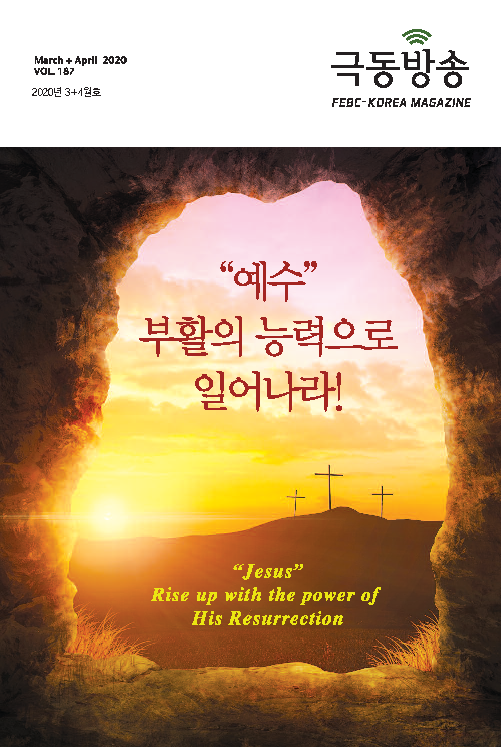 선교 소식지 이미지