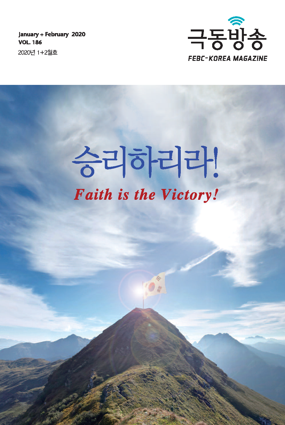 선교 소식지 이미지
