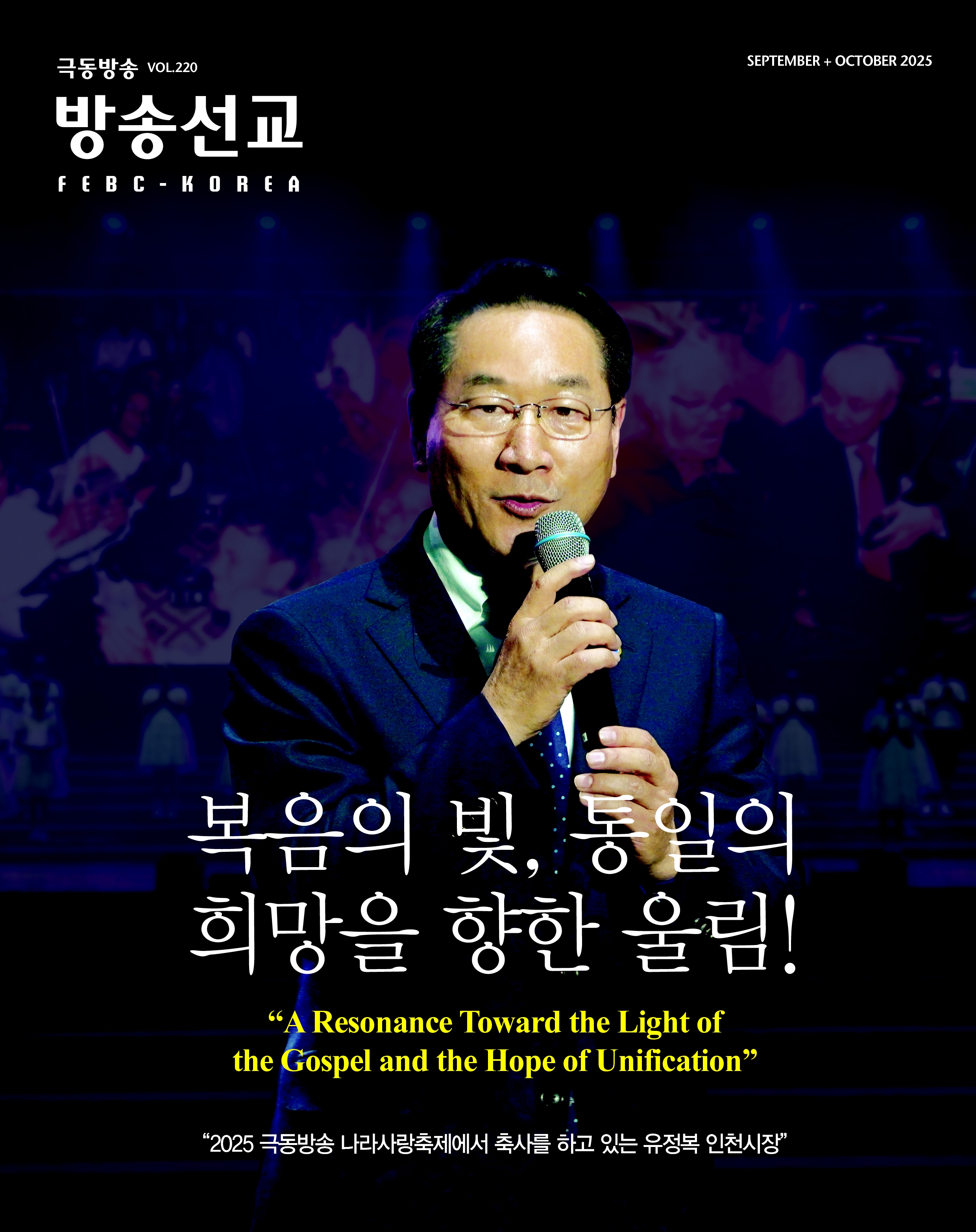 선교 소식지 이미지