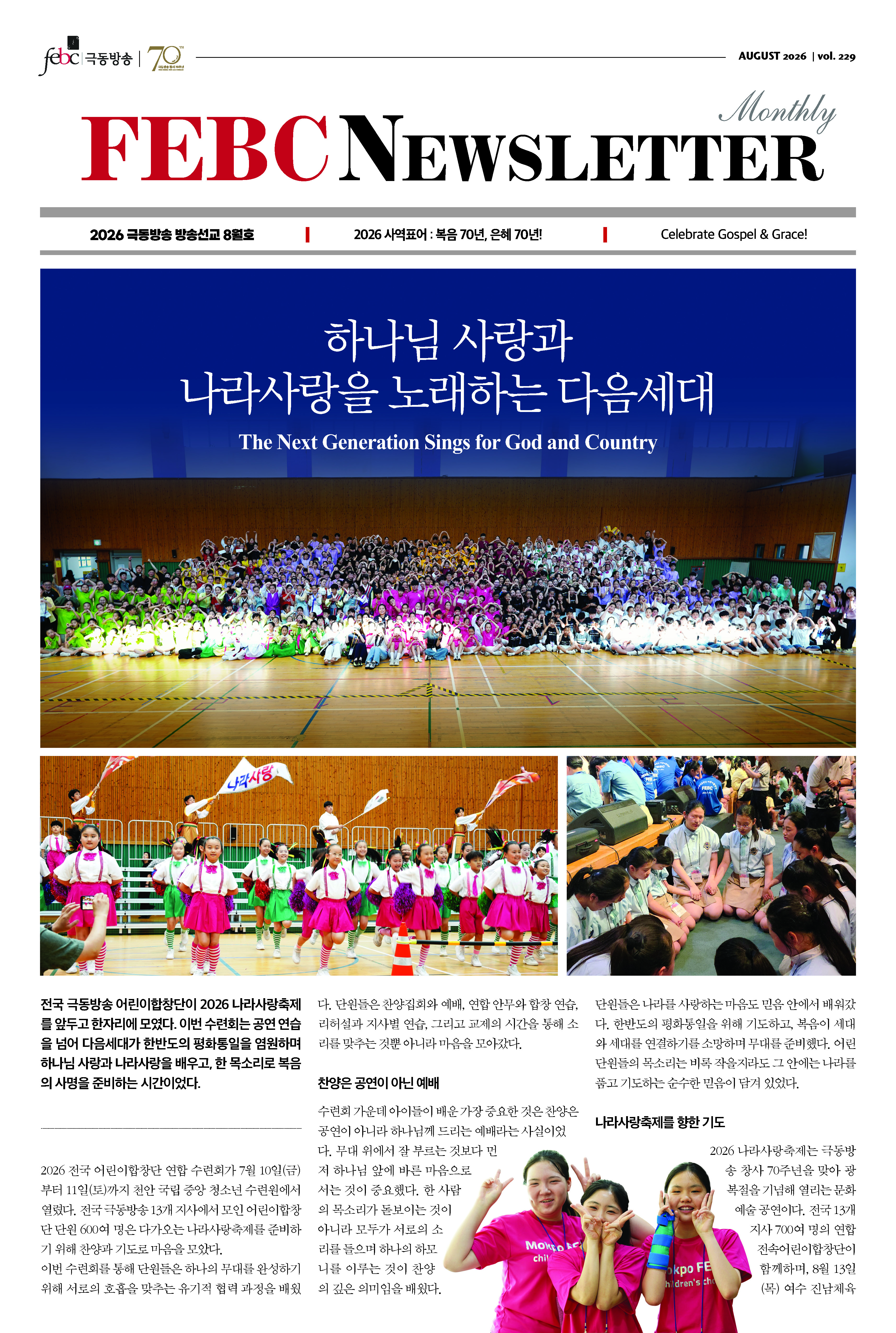선교 소식지 이미지